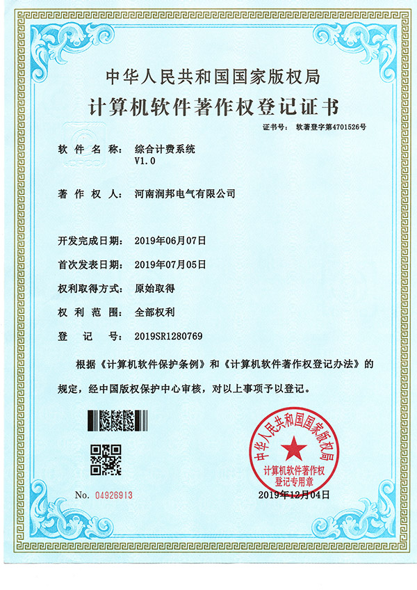 资质证书