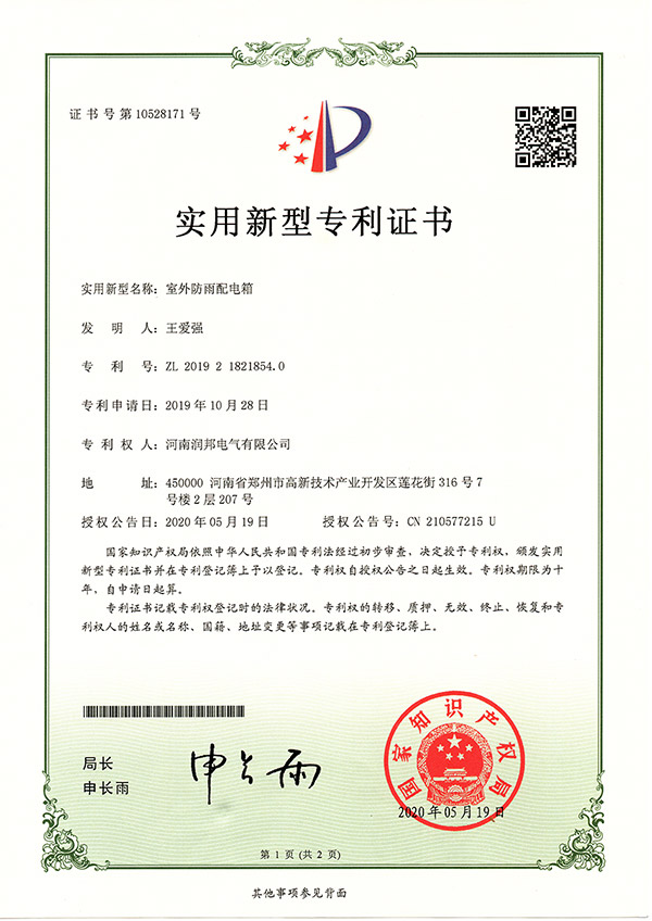 资质证书