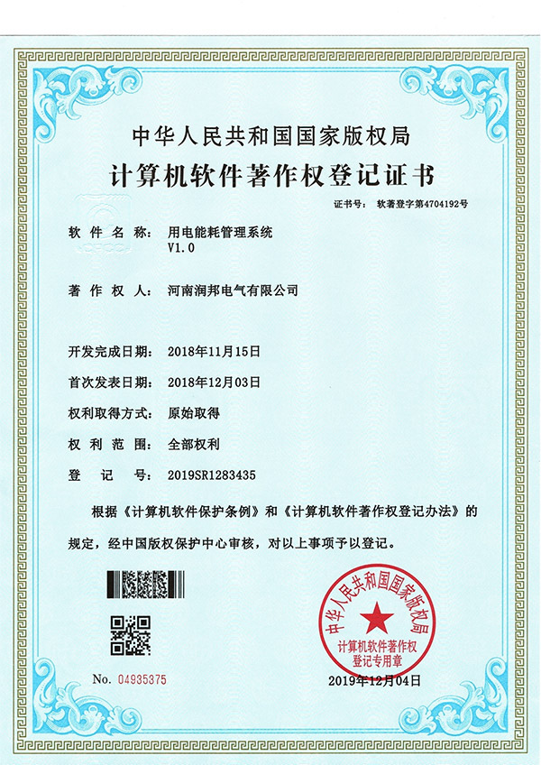 资质证书