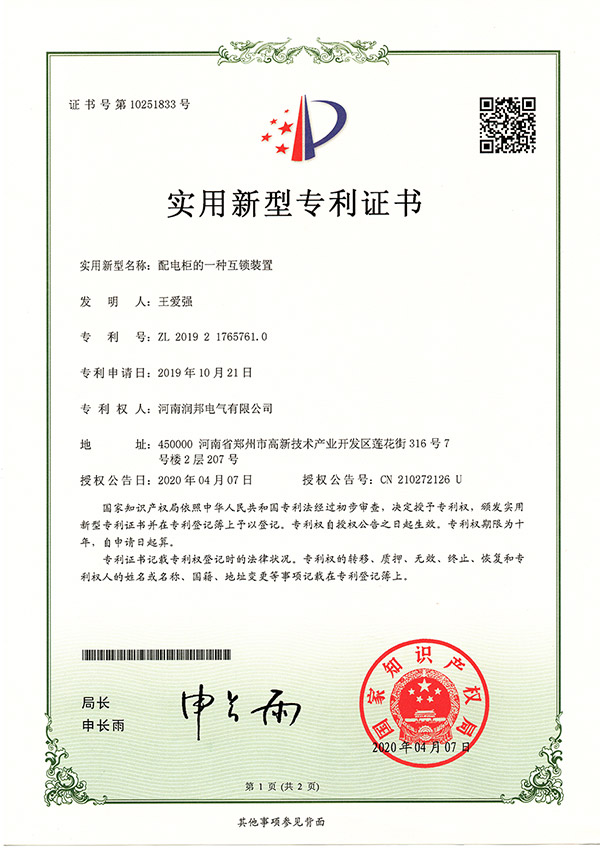 资质证书
