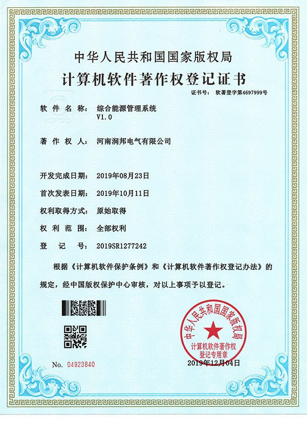 资质证书