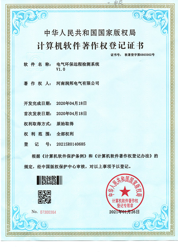 资质证书